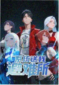 逐光少年团动漫海报