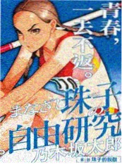 归零倒计时短剧海报